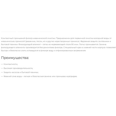 Фильтр магистральный Гейзер-Бастион 32676 с манометром для холодной воды