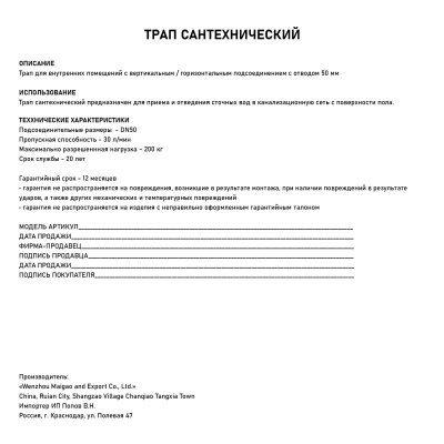 Трап Санакс латунный 150х150  выход 50мм вертикальный нижняя часть-бронза 00055