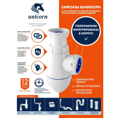 Гибкое соединение Unicorn D40