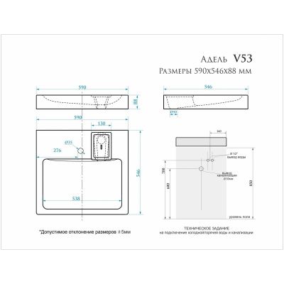Раковина для ванной BERGG Адель V53D1 над стиральной машиной