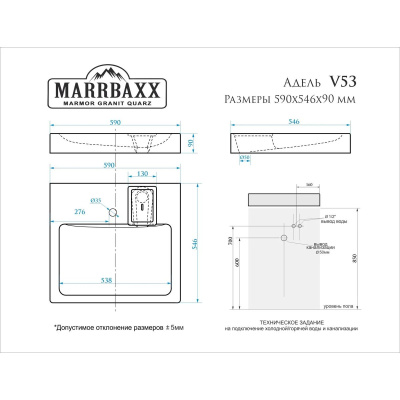 Раковина для ванной MARRBAXX Адель V53D1 над стиральной машиной