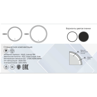 Зеркало для ванной Style ЗЛП789 White LED подсветка сенсорный выключатель