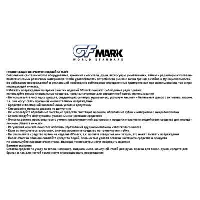 Смеситель для бидe GFmark 2062