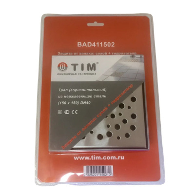 Трап с горизонтальным вып. 15*15 BAD411502