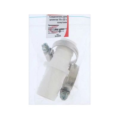 Переходник для сливного шланга 19/22 мм с 2-мя червячными хомутами 16х25 мм СИМТЕК 9-0006