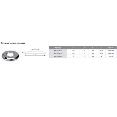 Отpaжaтeль плоский TIM K03-0702S 1/2