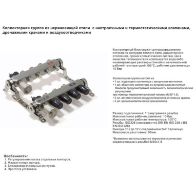 Коллекторная группа без расходомеров 1