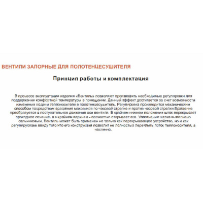 Вентиль запорный угловой для полотенцесушителя TIM KV10-LFF043 1