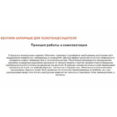 Кран для полотенцесушителя угловой 1