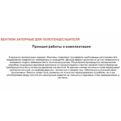 Вентиль запорный прямой для полотенцесушителя TIM KV01-FM042 1