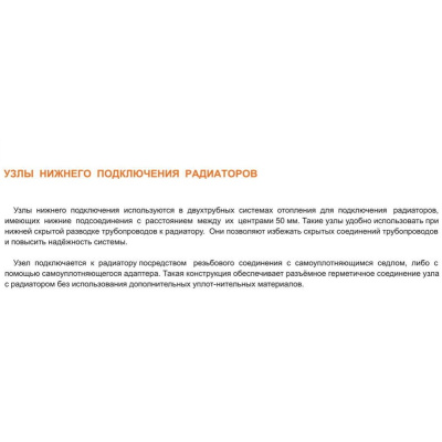 Терморегулирующий узел TIM ME1420-3