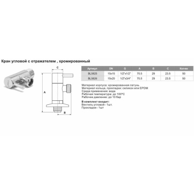 Кран угловой 1/2