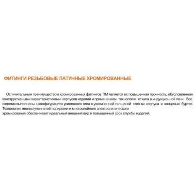 Тройник соединительный ф1/2