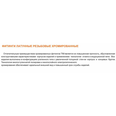 Концевик для подсоединения жесткой трубки 1/2