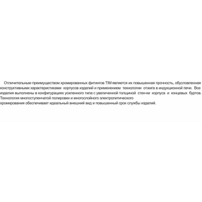 Концевик для подсоединения жесткой трубки 1/2