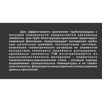 Опора для PPR труб с защелкой ф32 TIM P32-2