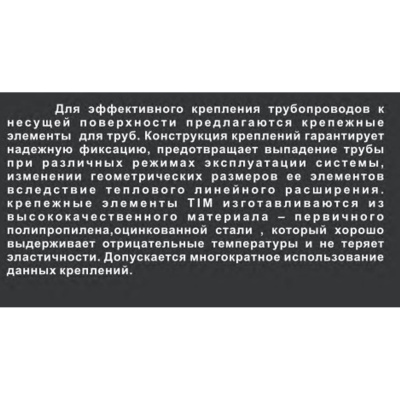 Опора для PPR труб с защелкой ф20 TIM P20-2