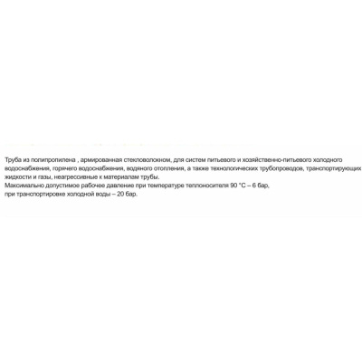 Муфта комбинированная PPR ф32х3/4