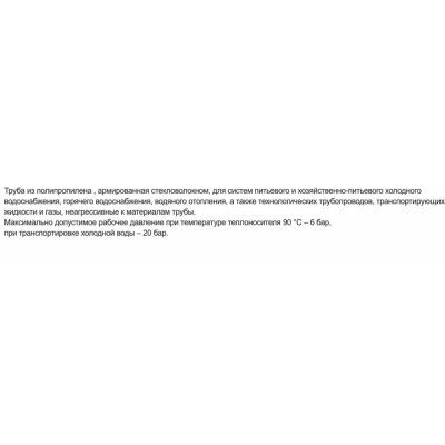 Муфта комбинированная PPR ф32х1/2