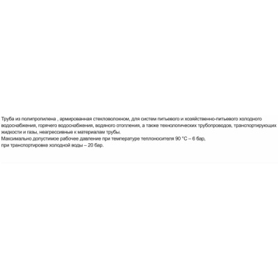 Муфта комбинированная PPR ф25х3/4