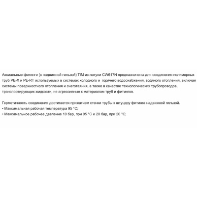 Концовка для коллектора под трубу PEX 3/4х16 (2.2), накидная гайка H-JS1603F