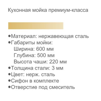 Мойка для кухни врезная GERHANS RK36050 хром из нержавеющей стали, 60*50 см с сифоном
