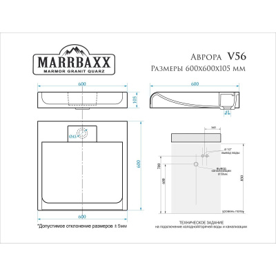 Раковина для ванной MARRBAXX Аврора V56D1 над стиральной машиной с кронштейном V5 арт.