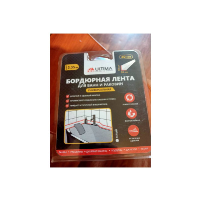 Лента бордюрная ULTIMA 30*30мм, белый, 3,35м арт. Ultimaws60 (1кор. - 20шт)