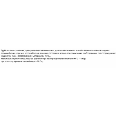 Муфта комбинированная PPR ф20х1/2
