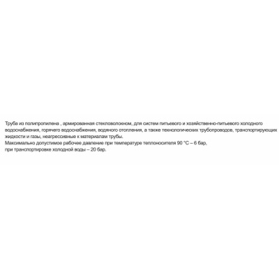Угольник комбинированный с креплением PPR ф20х1/2