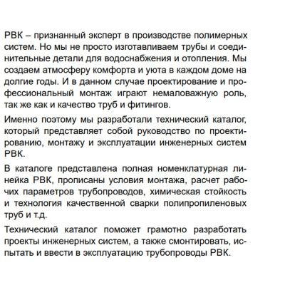 Тройник переходной PPR ф25х25х32 мм РВК 030803