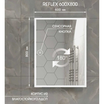 Зеркало-шкаф Reflex LED 600х800 с сенсором MBK025
