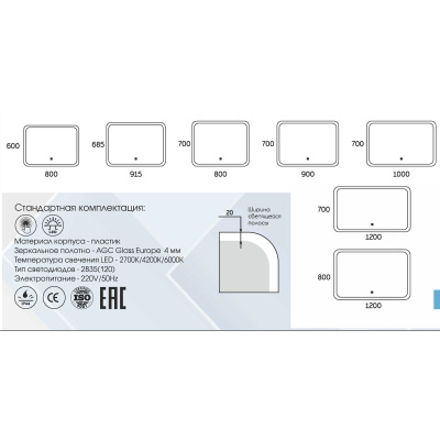 Зеркало Demure LED 800x600 ЗЛП221
