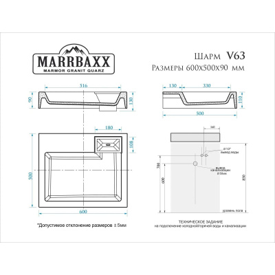 Раковина для ванной MARRBAXX Шарм V63 (сигн.бел.) Granit  Д-600мм, Ш-500мм, Г-90мм