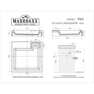 Раковина для ванной MARRBAXX Люкс V61 (сигн.бел.) Granit Д-600мм, Ш-600мм, Г-90мм