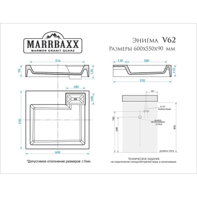 Раковина для ванной MARRBAXX Энигма V62 (сигн.бел.) Granit  Д-600мм, Ш-550мм, Г-90мм