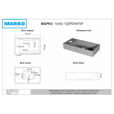 Раковина для ванной Серенити 40 накладная 396*228*90 5207400