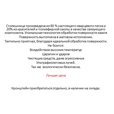 Столешница кварцевая HIEKKA 1200*450*20 черная (без кроштейна)