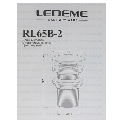 Донный клапан LEDEME с переливом Черный L65B-2