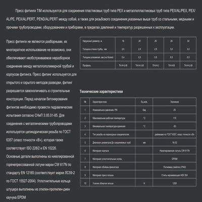 Угольник соединительный ф20х20 пресс/пресс TIM F-L2020N