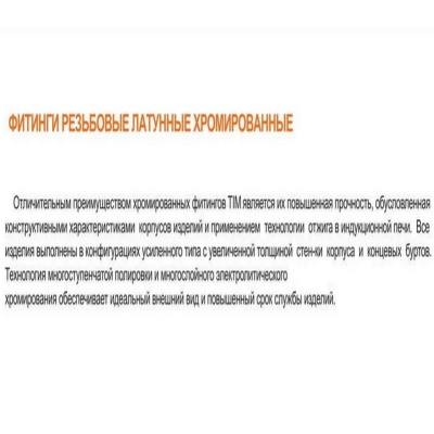 Удлинитель ф1