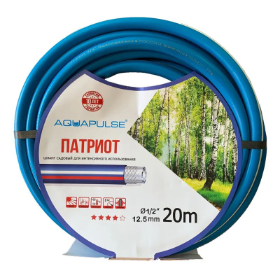 Шланг Aquapulse полив Патриот 1/2