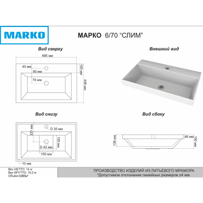 Раковина Слим 70 (695*446*150) 5019700