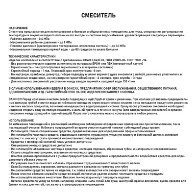 Смеситель для кухни MAGNUS 9266 с подключением к фильтру питьевой воды из нержавеющей стали