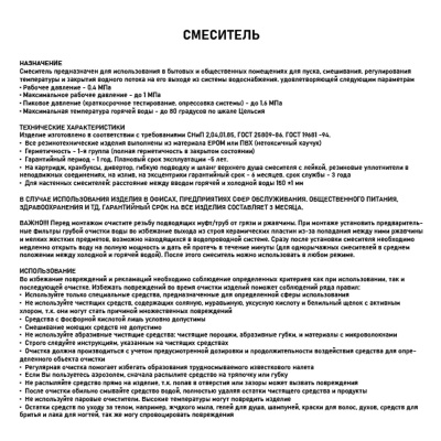 Смеситель для кухни BRIMIX 9318 с гибким изливом черный из нержавеющей стали