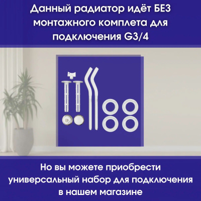 Радиатор отопления биметаллический 500/80 4 секции (516 Вт) STI