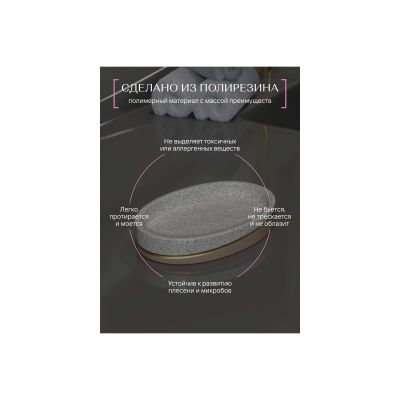 Мыльница настольная TERRAZZO FOR-TRZ036 полирезин