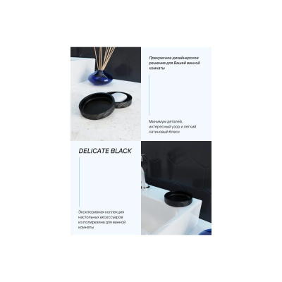 Мыльница настольная DELICATE BLACK FOR-DLB036 полирезин