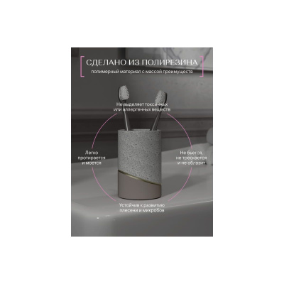 Стакан для зубных щеток настольный TERRAZZO FOR-TRZ044 полирезин