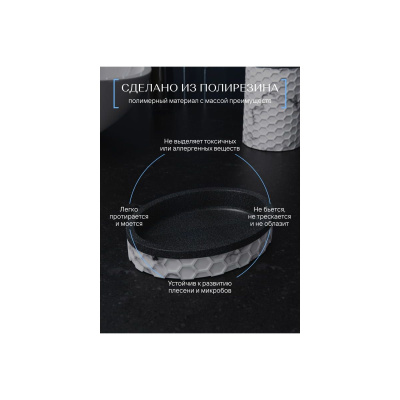 Мыльница настольная FORA MAGNETIC FOR-MGN036 полирезин